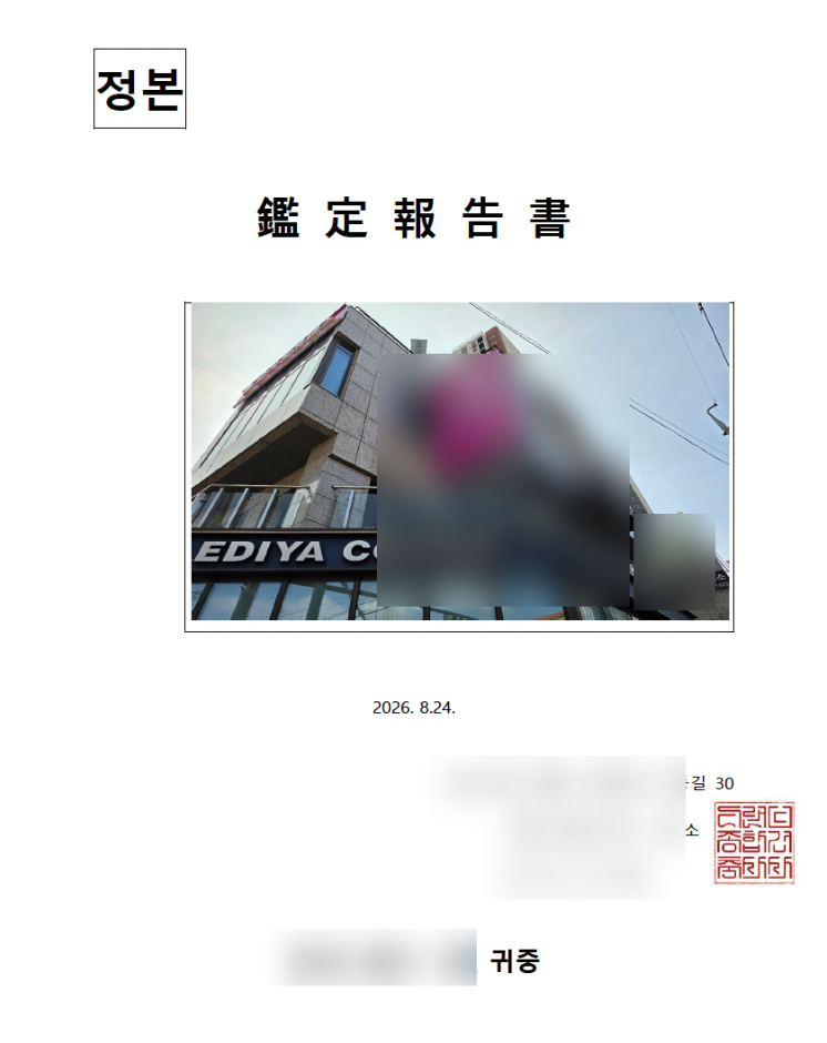 천안법원하자감정,누수분쟁감정