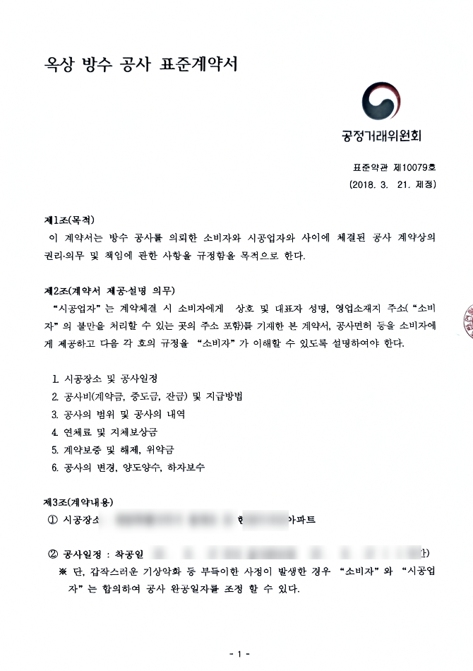 청주유치원 테라스 방수