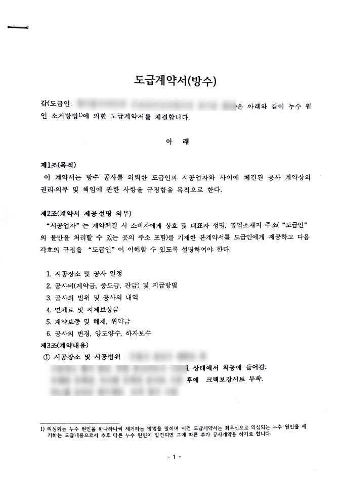용인공용주택 관리업무