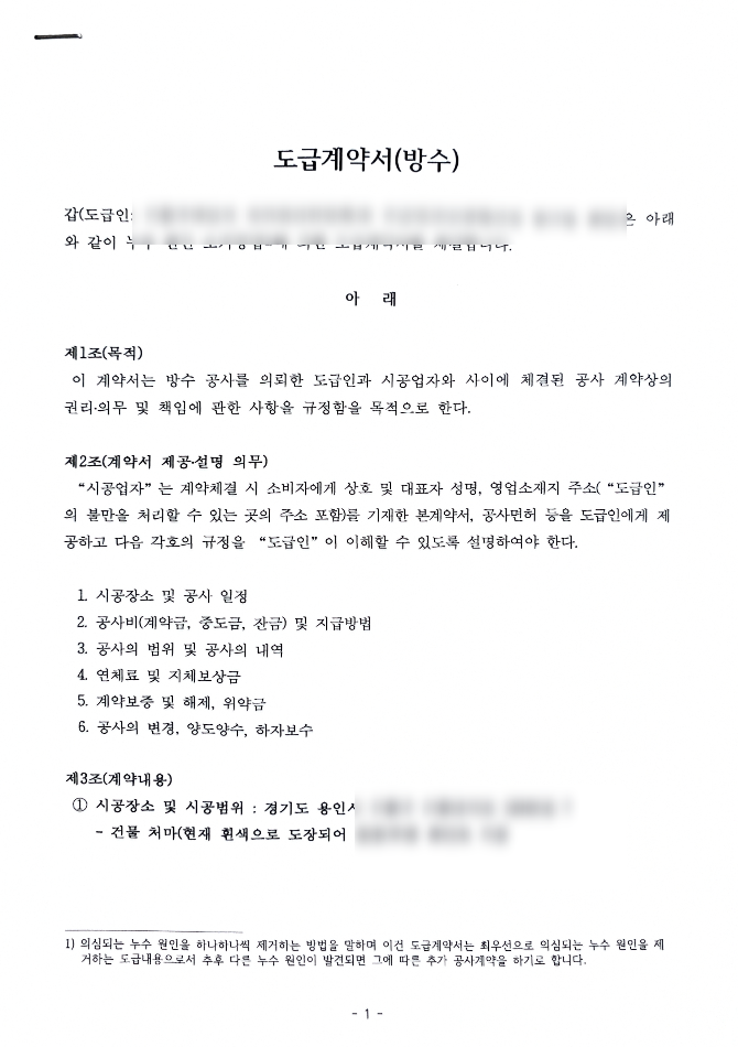 화성방수 3동탄 회사옥상관리