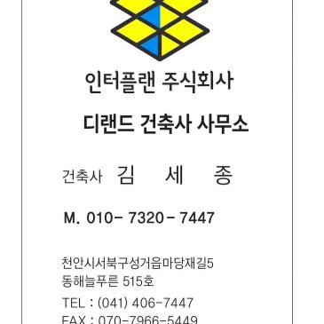 [청주누수감정]소송 전 필수, 관리처분 중 아파트 누수감정과 법원감정인이 설명하는 사감정 활용법